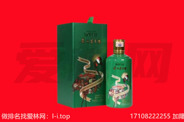 福州市仓山回收出口茅台酒.jpg