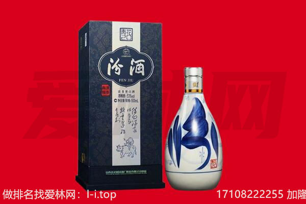 福州市仓山回收汾酒.jpg