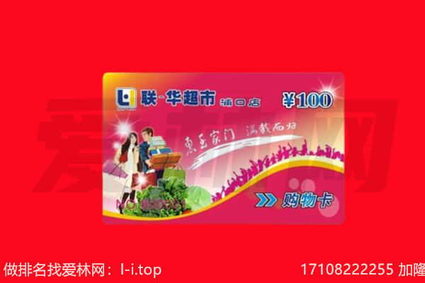 福州市仓山购物卡回收.jpg