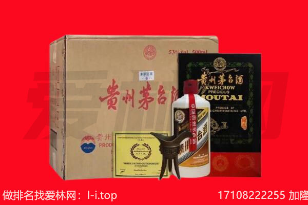 福州市仓山回收茅台酒礼盒空酒瓶.jpg
