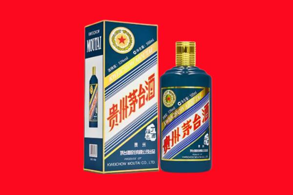 福州市仓山回收贵州茅台.jpg